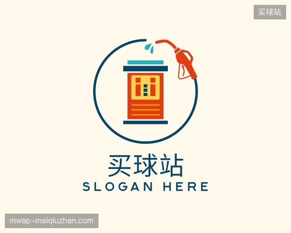 解读买球站中国官网