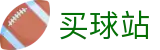 买球站 - 世界杯多端无缝体验、一键直达核心数据